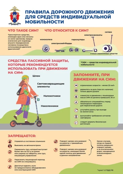 Ознакомьтесь с материалами по безопасности дорожного движения!.